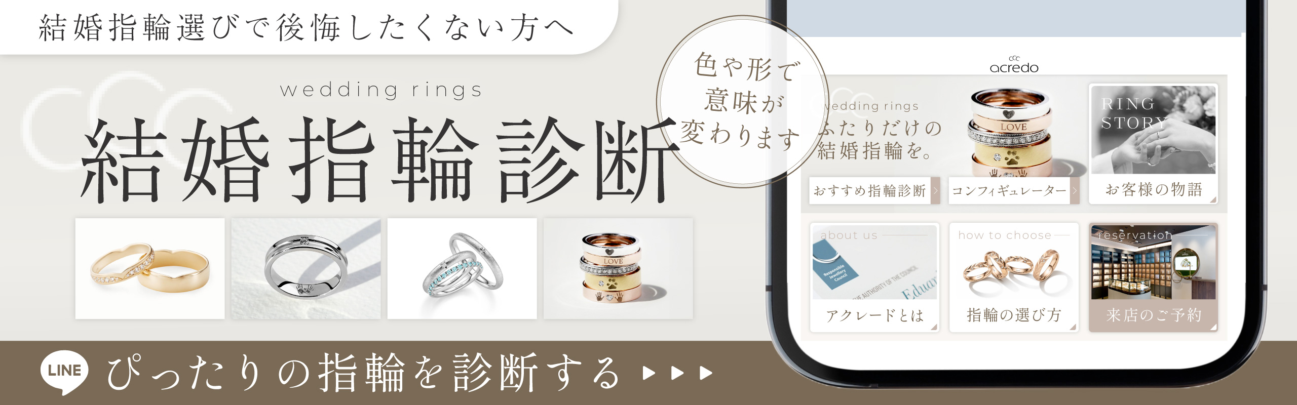 アクレード様バナー