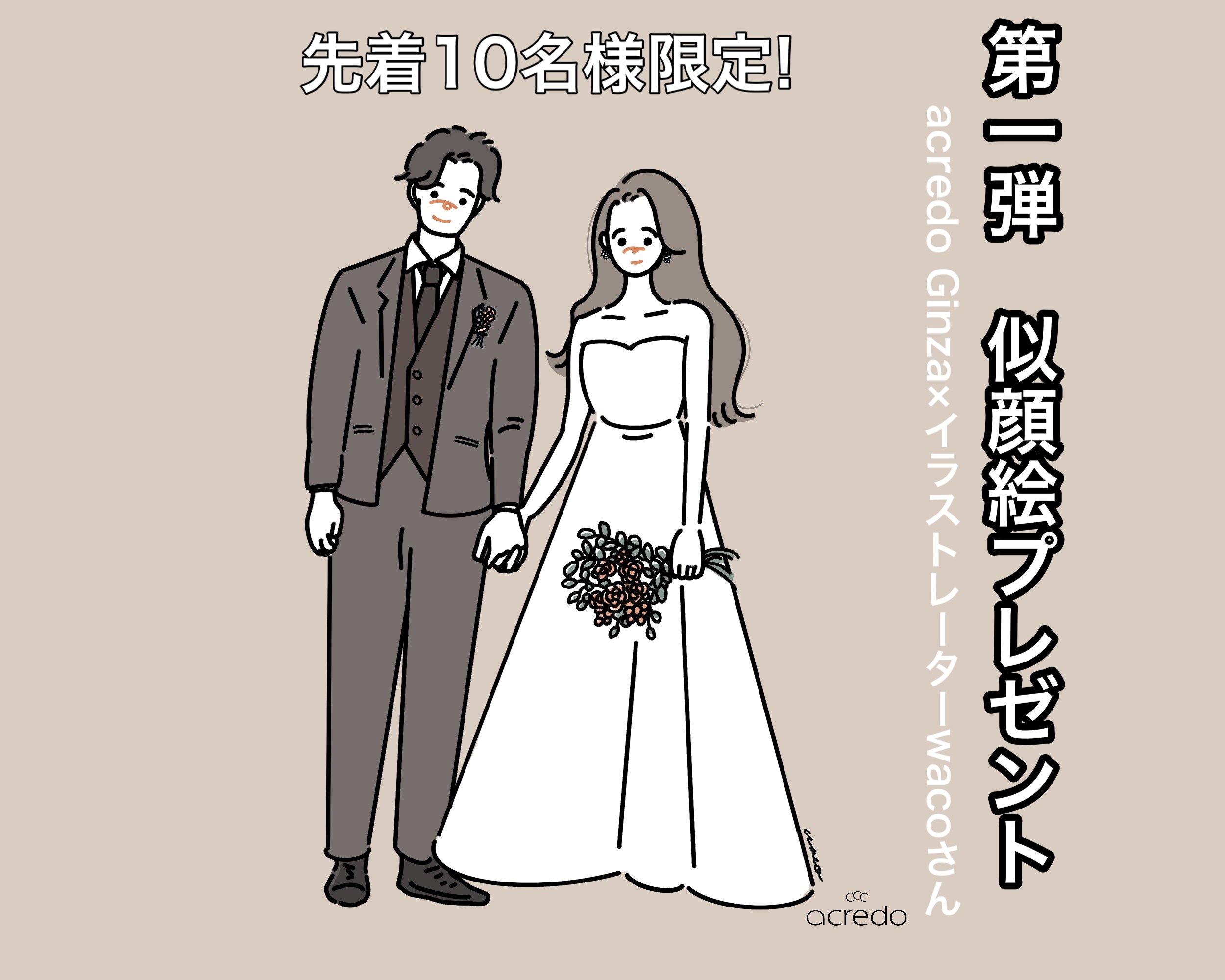 第1弾aredoGinza×イラストレーターのwacoさんコラボフェア開催！！