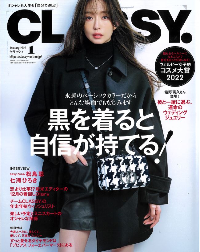 掲載情報：CLASSY. 1月号（11/28発売）