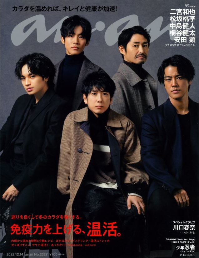 掲載情報：anan（12/14発売）