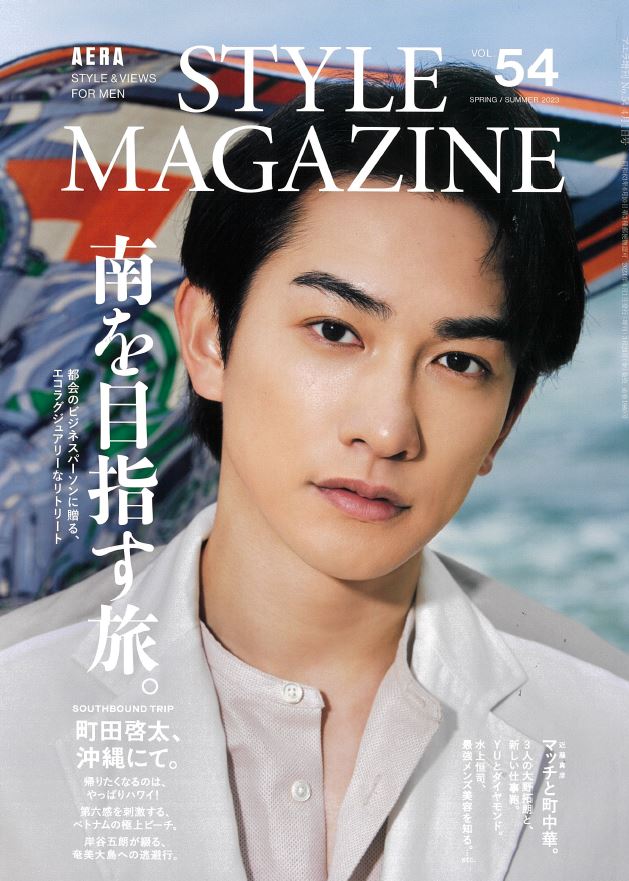 掲載情報：AERA STYLE MAGAZINE（3/24発売）
